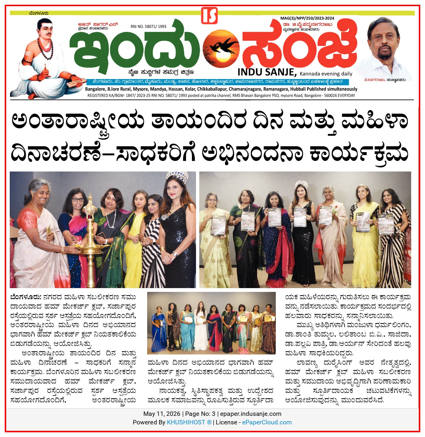 News Letter